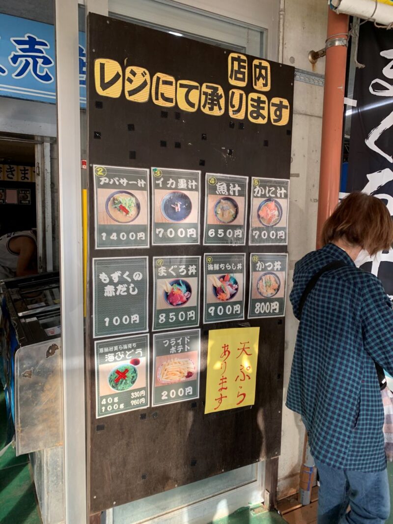 おんなの駅　なかゆくい市場　道の駅　美ら海水族館　割引券　汁　イカ墨　丼　海ぶどう