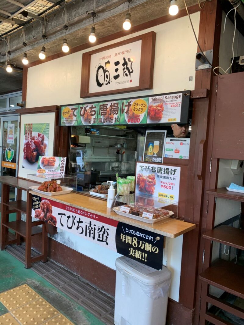 おんなの駅　なかゆくい市場　道の駅　美ら海水族館　割引券　てびち南蛮　お惣菜　唐揚げ